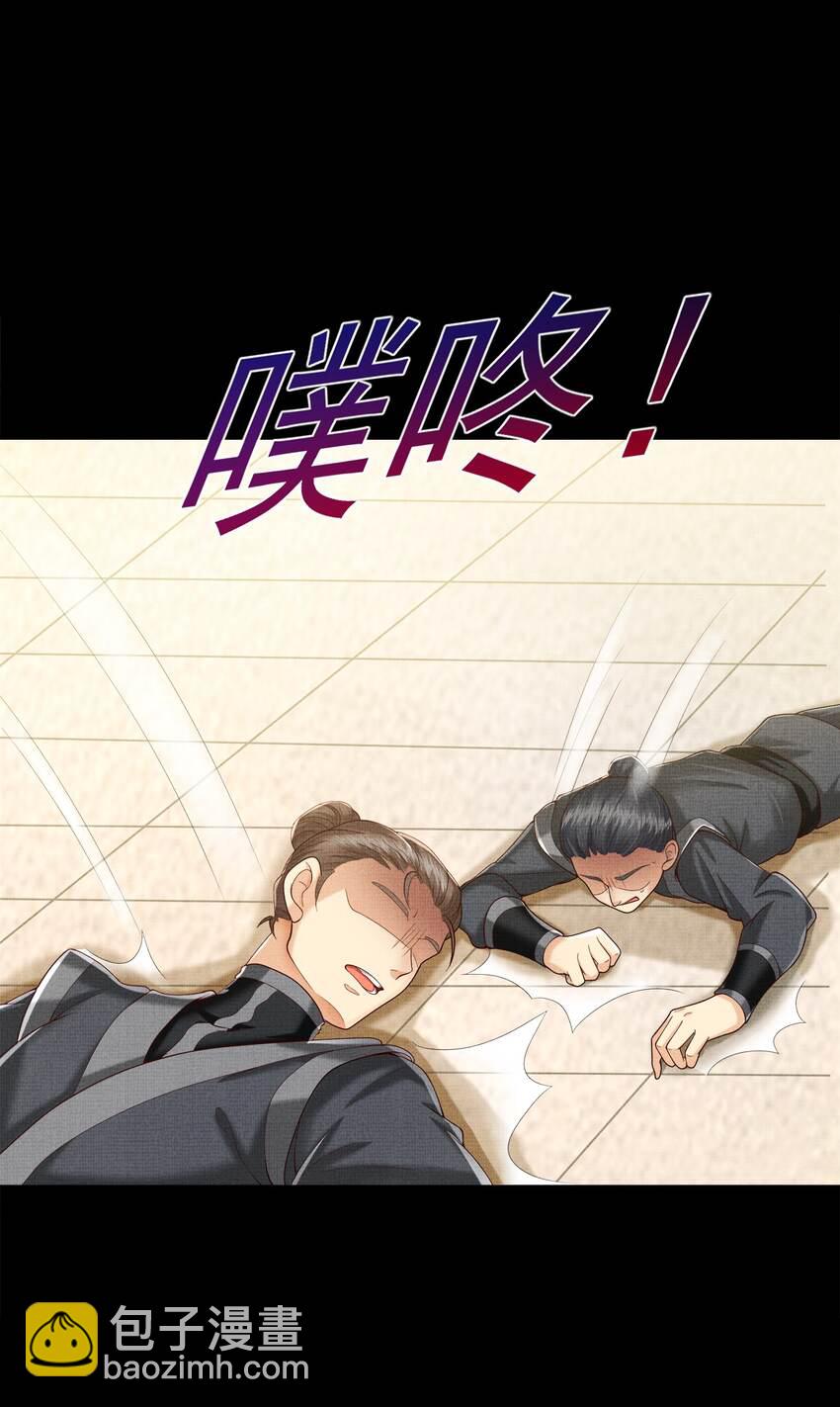 《女师祖无法飞升的理由》07 我愿为宁怀恩陪葬 第39页
