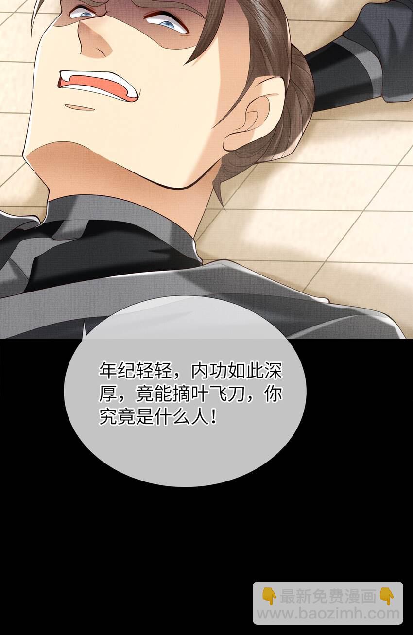 《女师祖无法飞升的理由》07 我愿为宁怀恩陪葬 第41页
