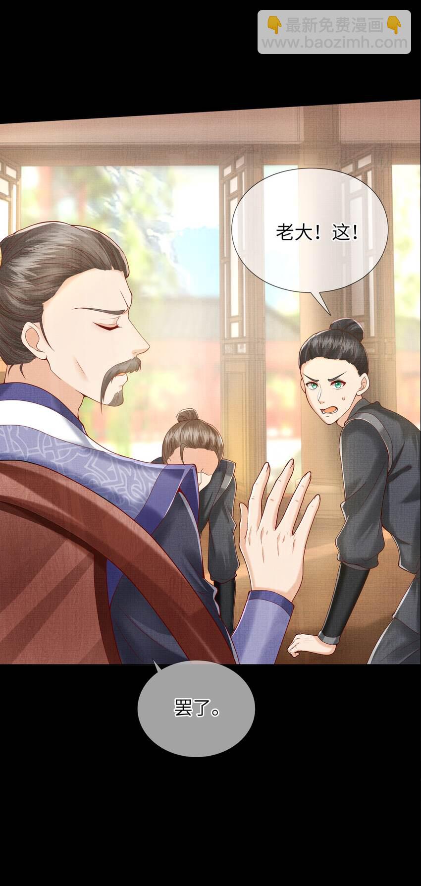 《女师祖无法飞升的理由》07 我愿为宁怀恩陪葬 第45页