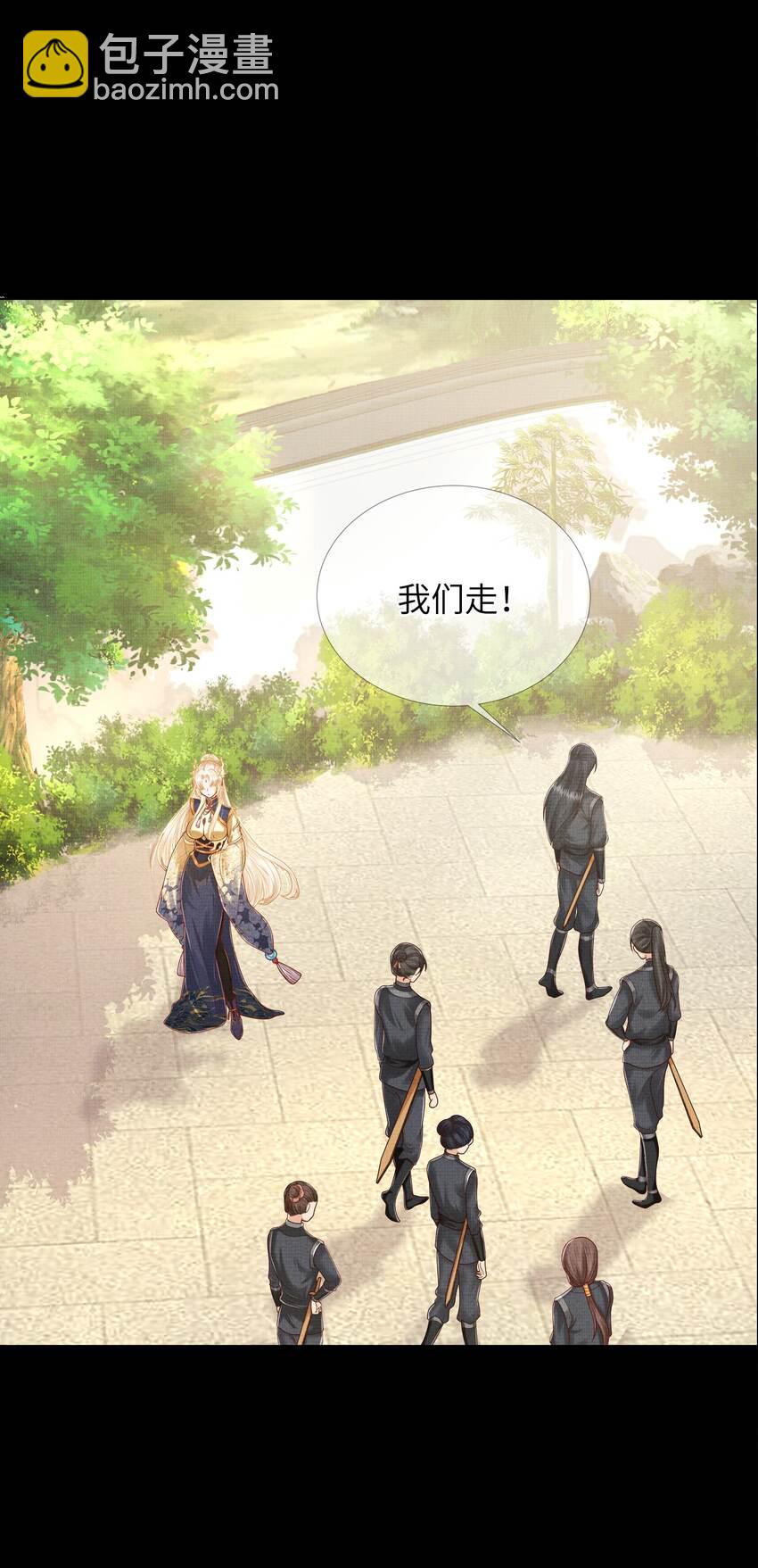 《女师祖无法飞升的理由》07 我愿为宁怀恩陪葬 第47页