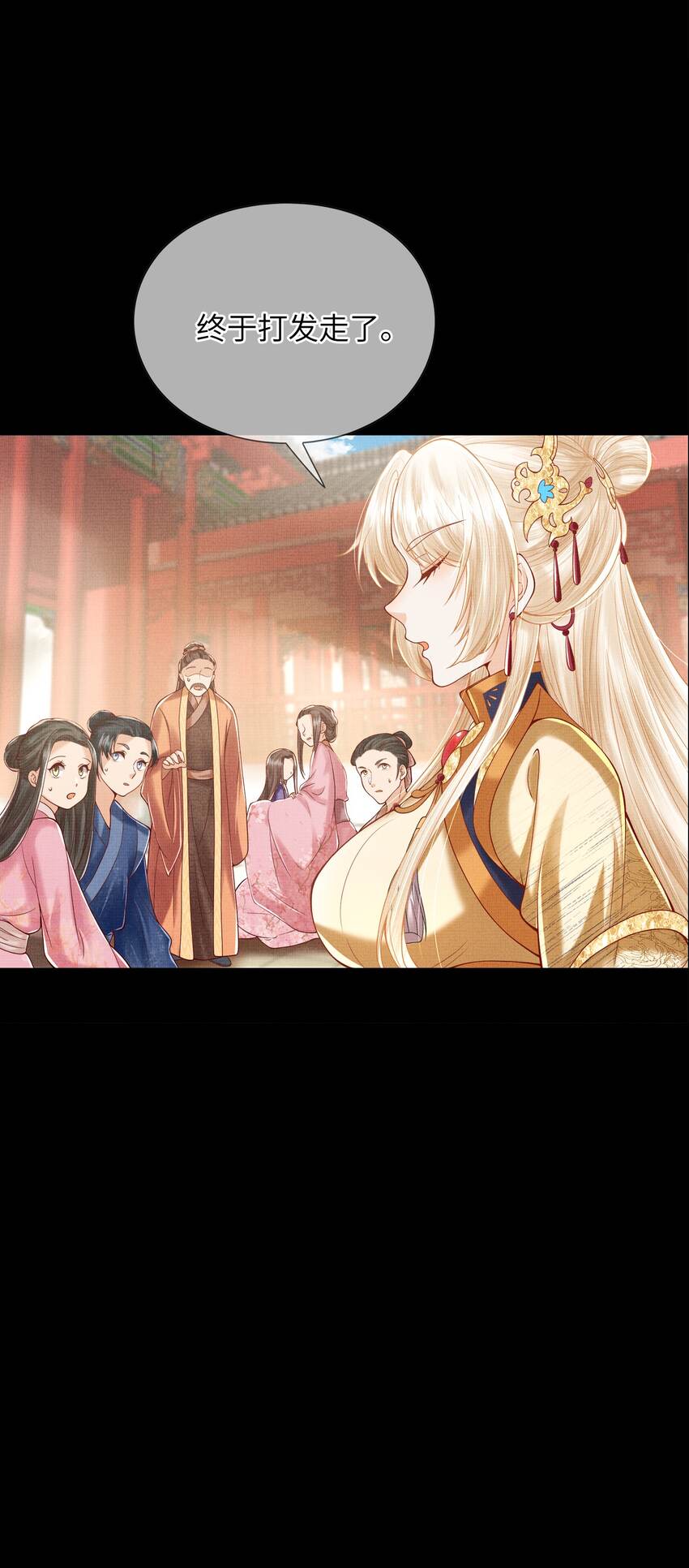 《女师祖无法飞升的理由》07 我愿为宁怀恩陪葬 第48页