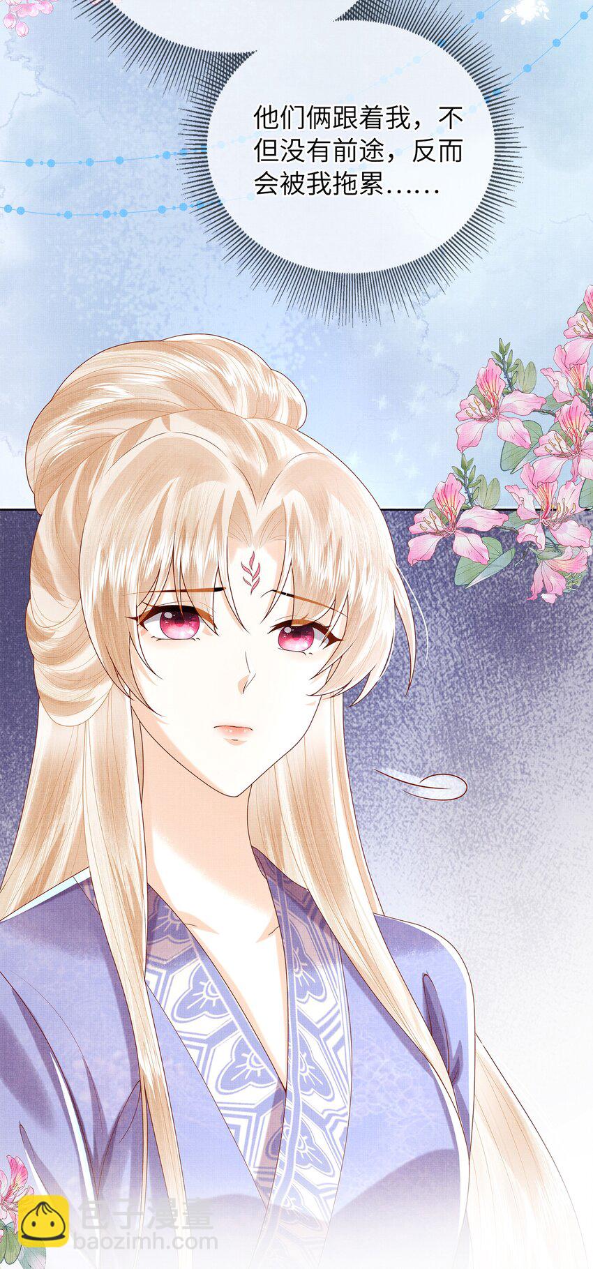 《女师祖无法飞升的理由》10 惊鸿一瞥，照亮一生 第11页