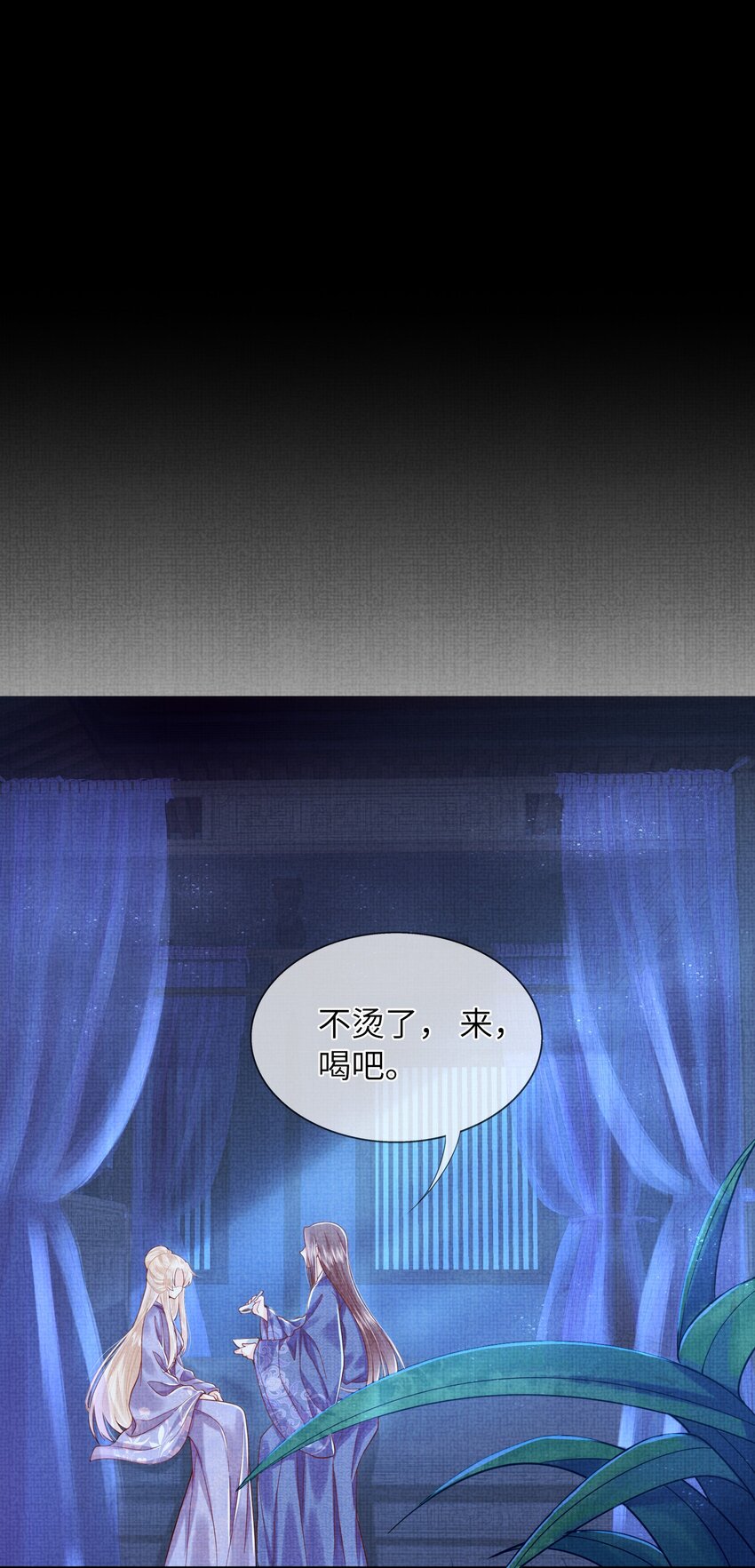 《女师祖无法飞升的理由》10 惊鸿一瞥，照亮一生 第15页