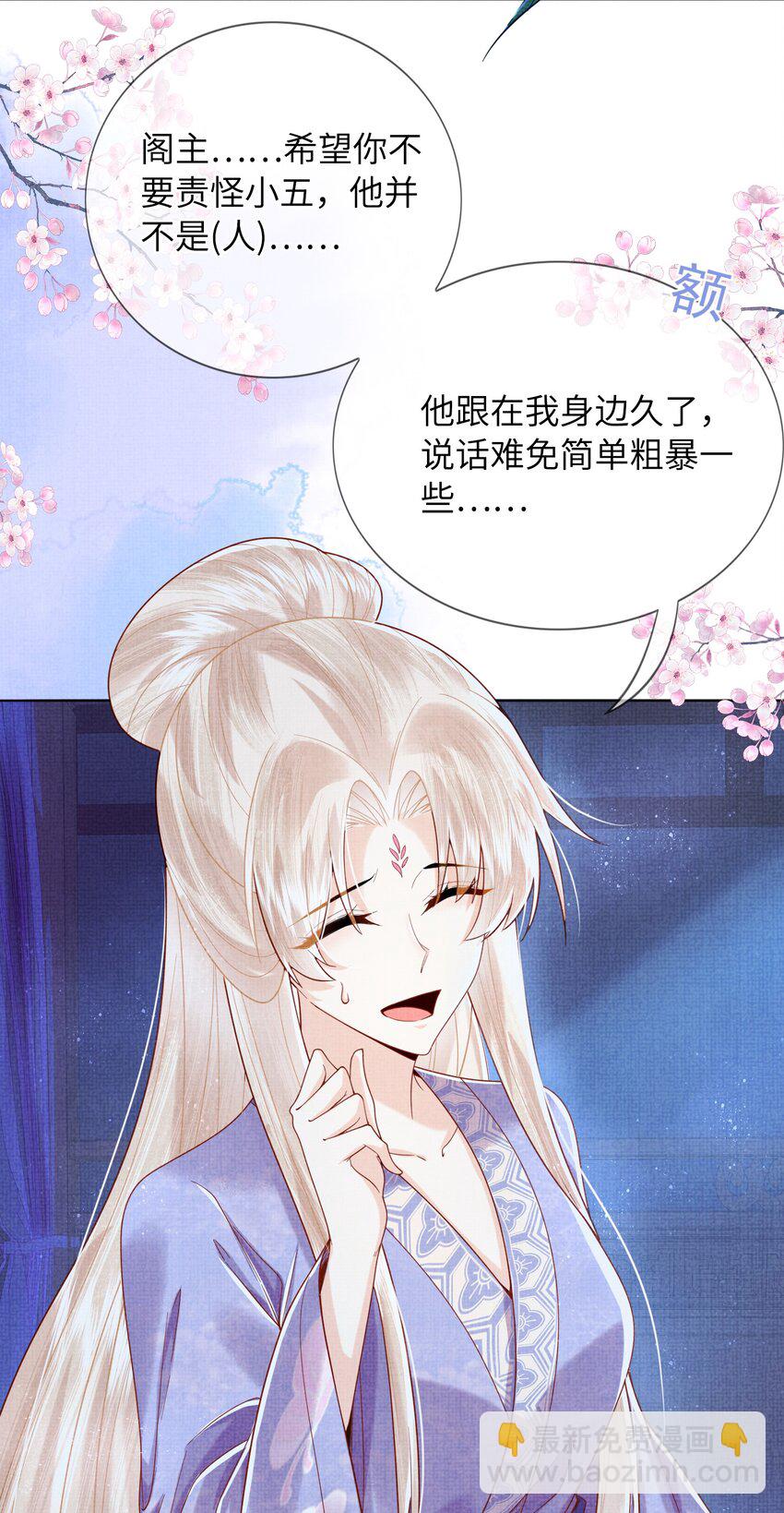 《女师祖无法飞升的理由》10 惊鸿一瞥，照亮一生 第16页