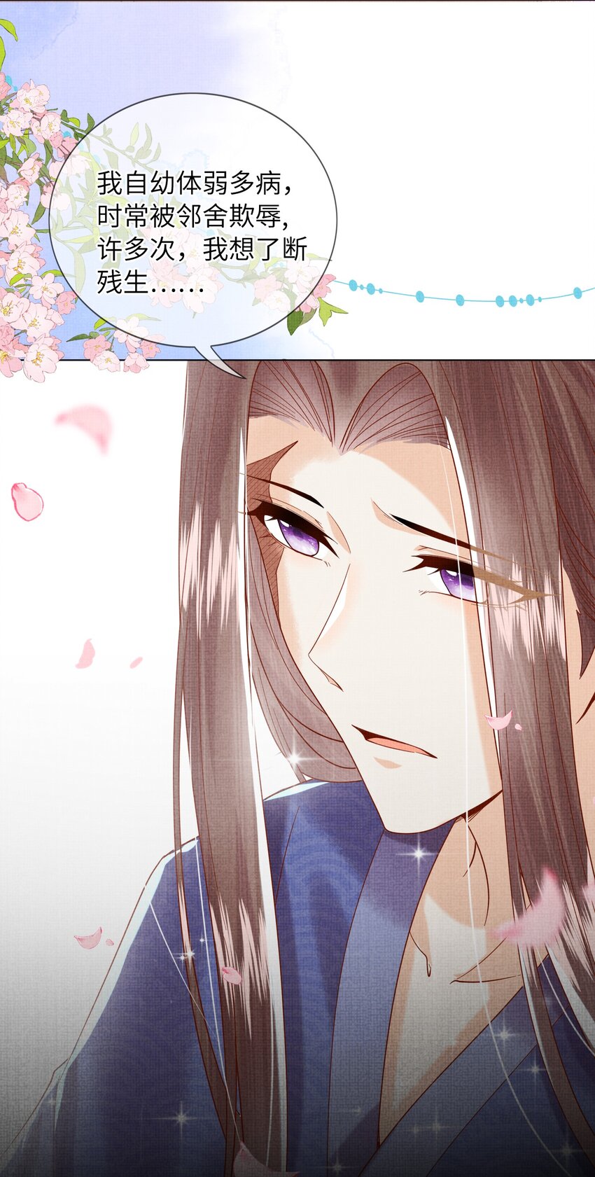 《女师祖无法飞升的理由》10 惊鸿一瞥，照亮一生 第19页