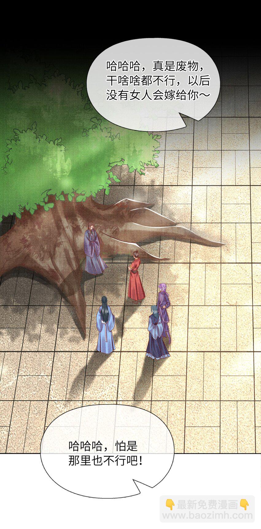 《女师祖无法飞升的理由》10 惊鸿一瞥，照亮一生 第21页