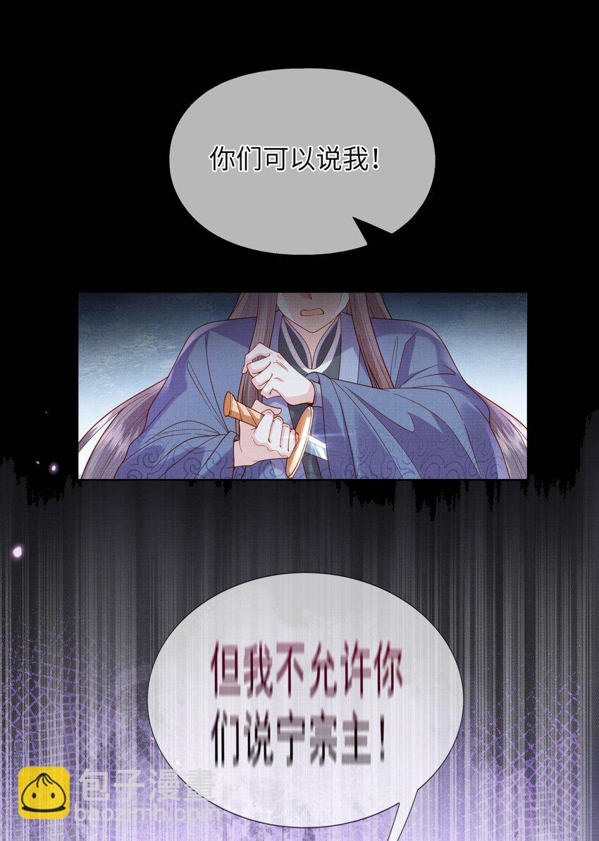 《女师祖无法飞升的理由》10 惊鸿一瞥，照亮一生 第23页