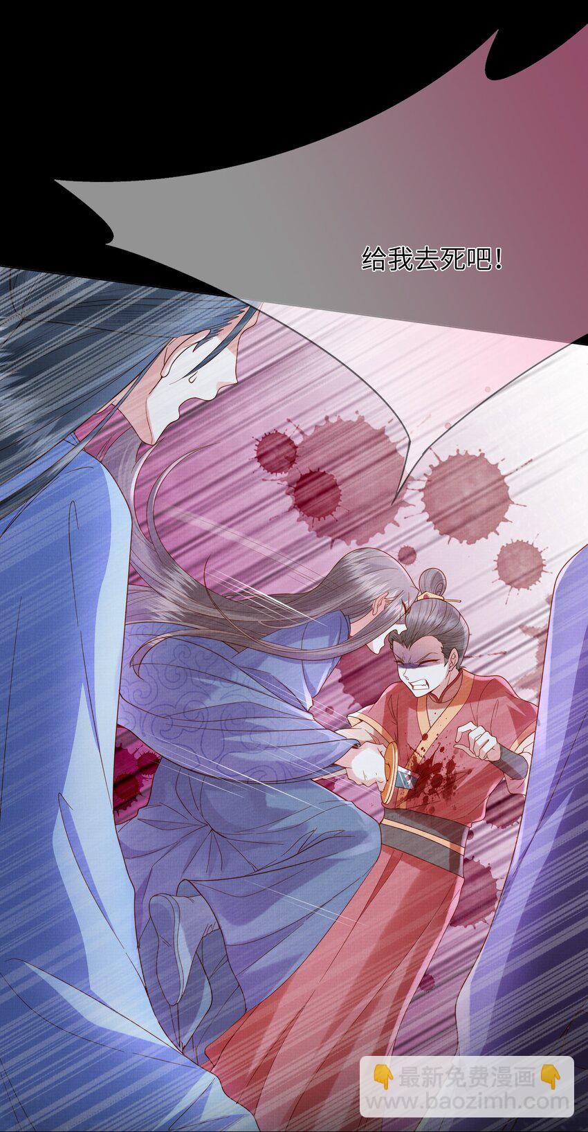《女师祖无法飞升的理由》10 惊鸿一瞥，照亮一生 第25页