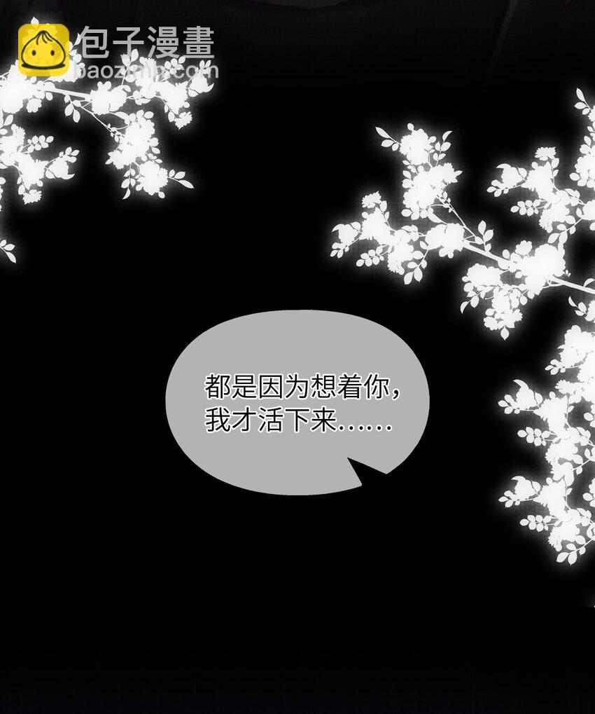 《女师祖无法飞升的理由》10 惊鸿一瞥，照亮一生 第31页