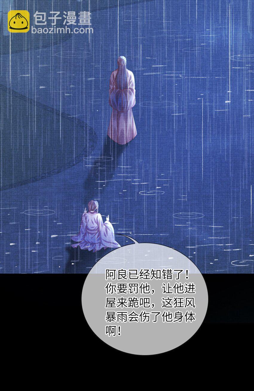 《女师祖无法飞升的理由》10 惊鸿一瞥，照亮一生 第33页