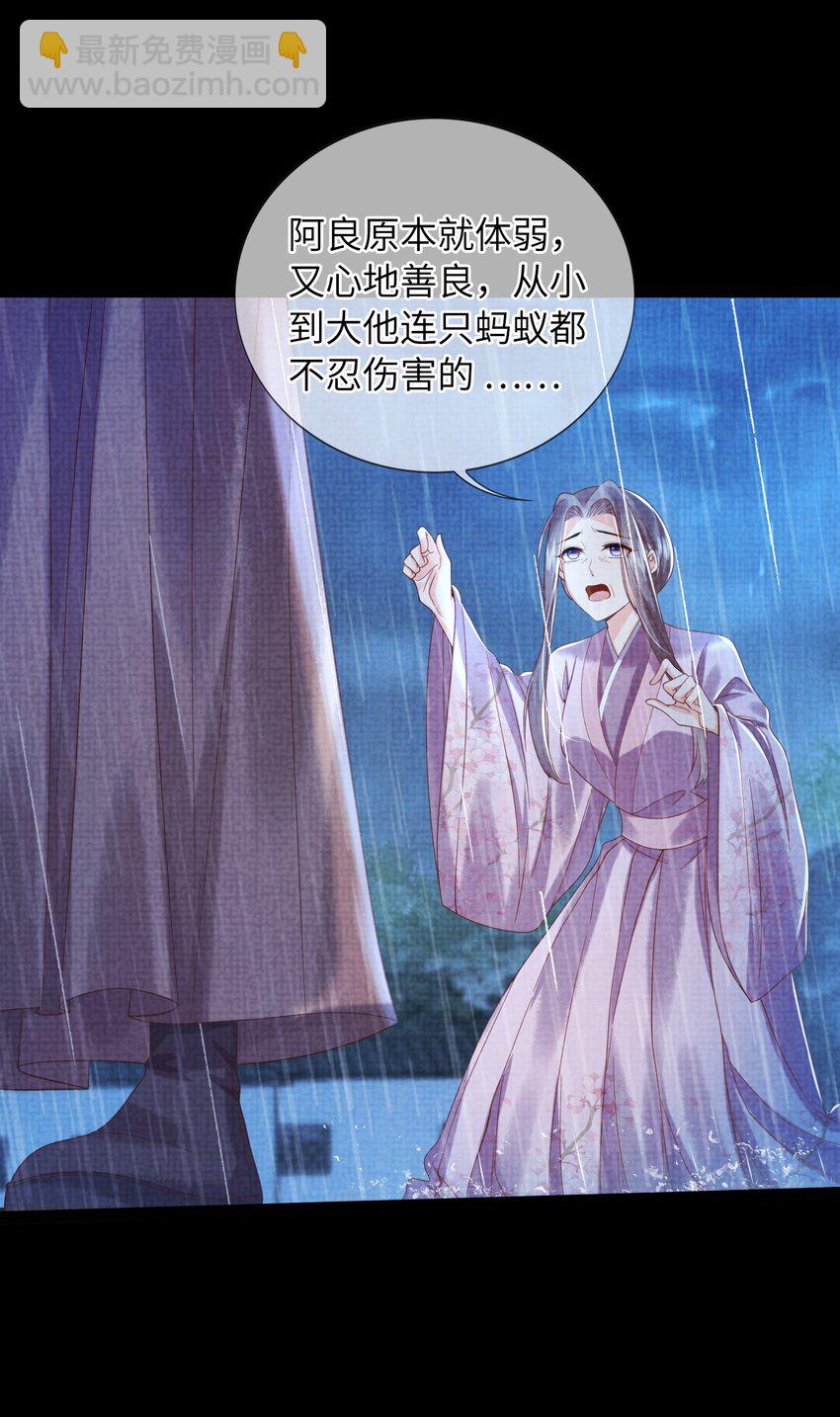 《女师祖无法飞升的理由》10 惊鸿一瞥，照亮一生 第34页