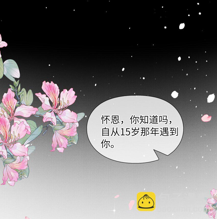 《女师祖无法飞升的理由》10 惊鸿一瞥，照亮一生 第39页