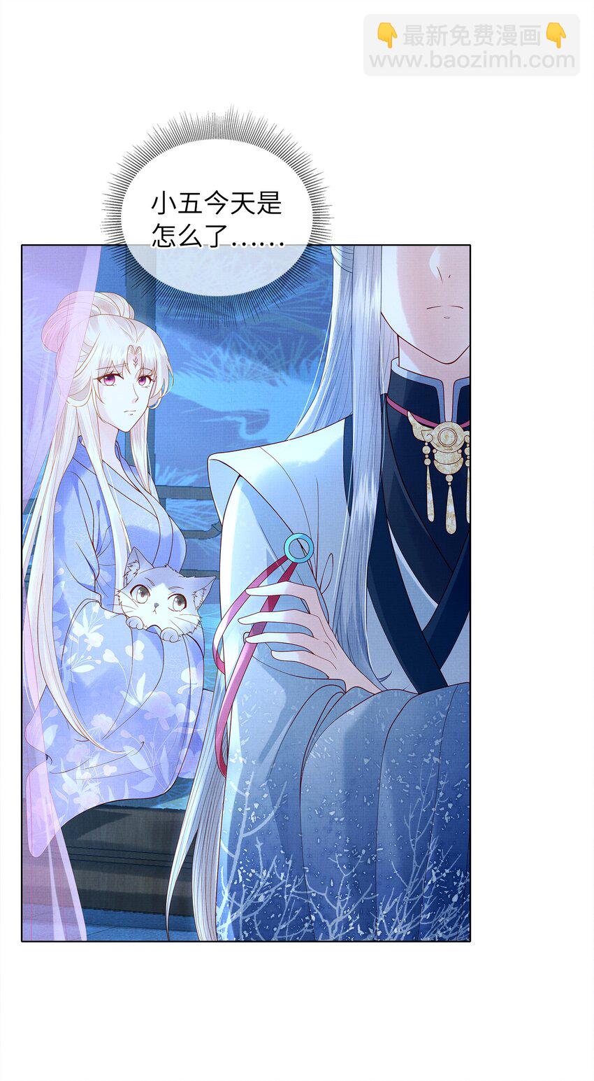 《女师祖无法飞升的理由》10 惊鸿一瞥，照亮一生 第3页