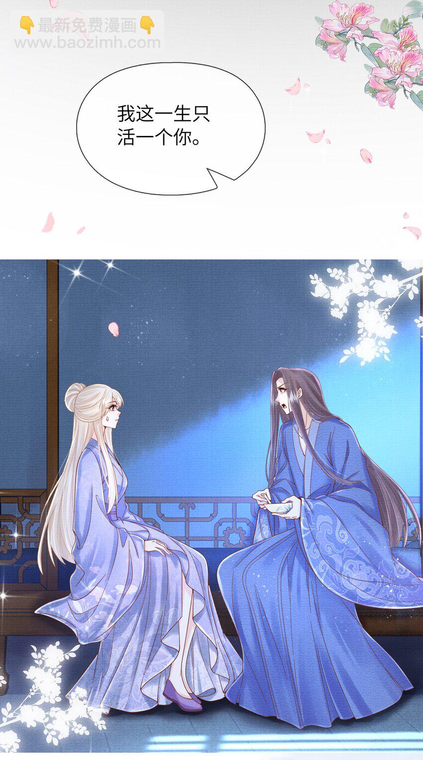《女师祖无法飞升的理由》10 惊鸿一瞥，照亮一生 第40页