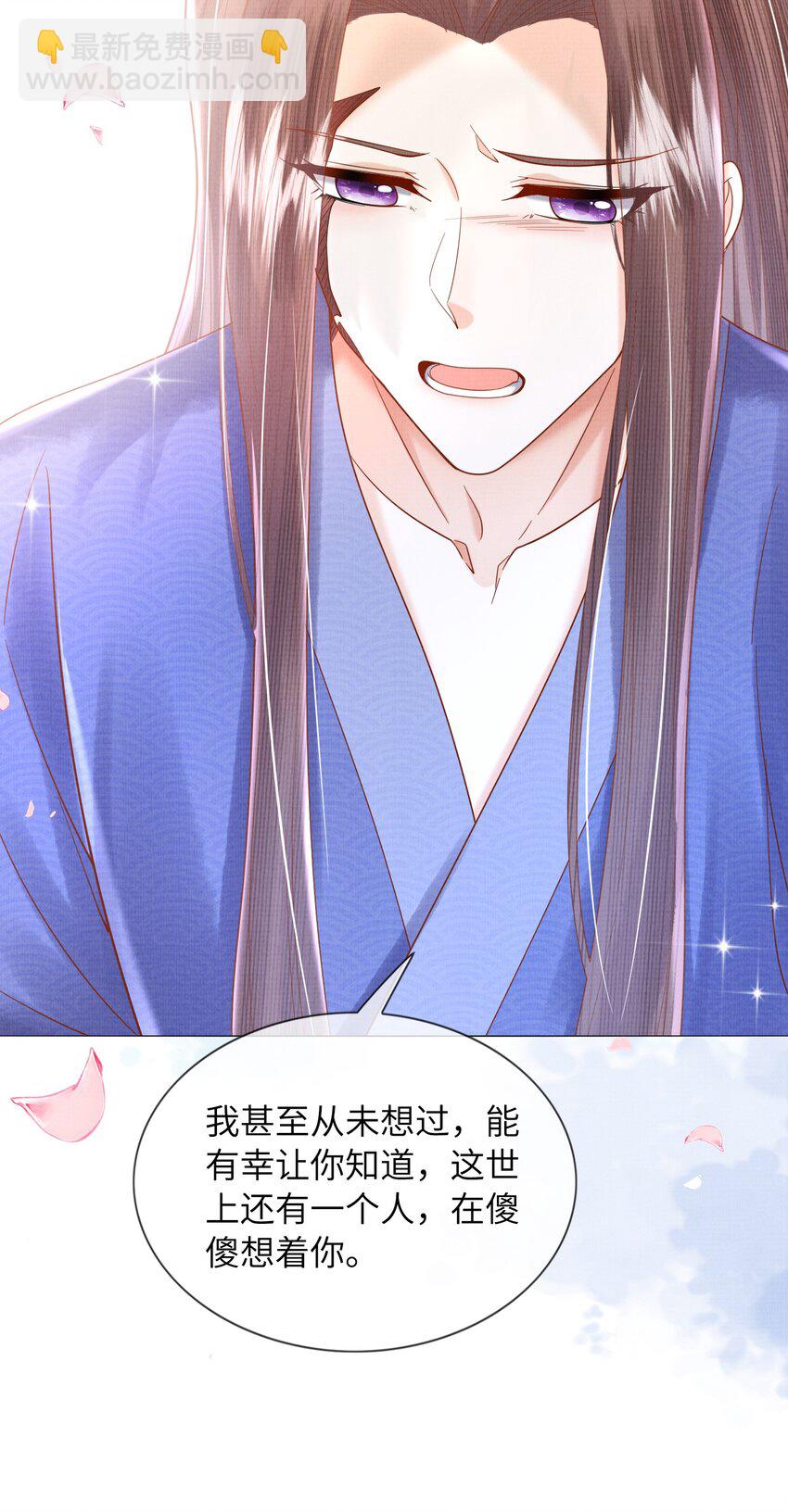 《女师祖无法飞升的理由》10 惊鸿一瞥，照亮一生 第43页