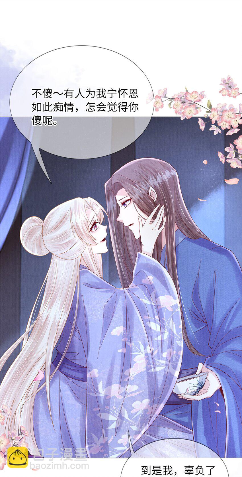 《女师祖无法飞升的理由》10 惊鸿一瞥，照亮一生 第44页