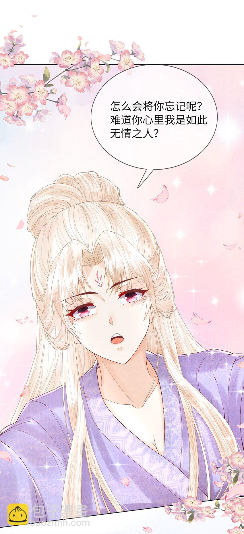 《女师祖无法飞升的理由》10 惊鸿一瞥，照亮一生 第50页