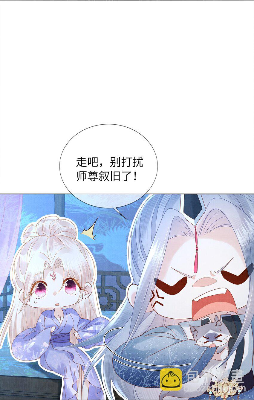 《女师祖无法飞升的理由》10 惊鸿一瞥，照亮一生 第5页