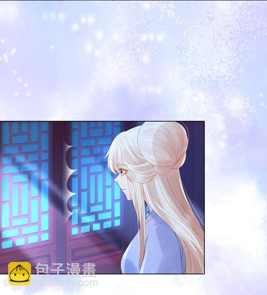 《女师祖无法飞升的理由》10 惊鸿一瞥，照亮一生 第6页