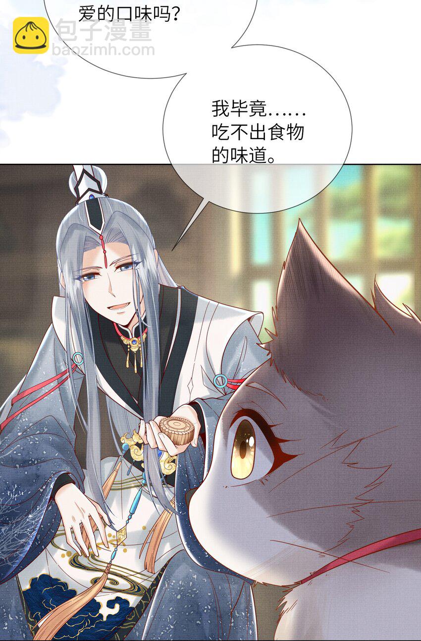 《女师祖无法飞升的理由》11 师尊，你就是我们想跟随的女人！ 第12页