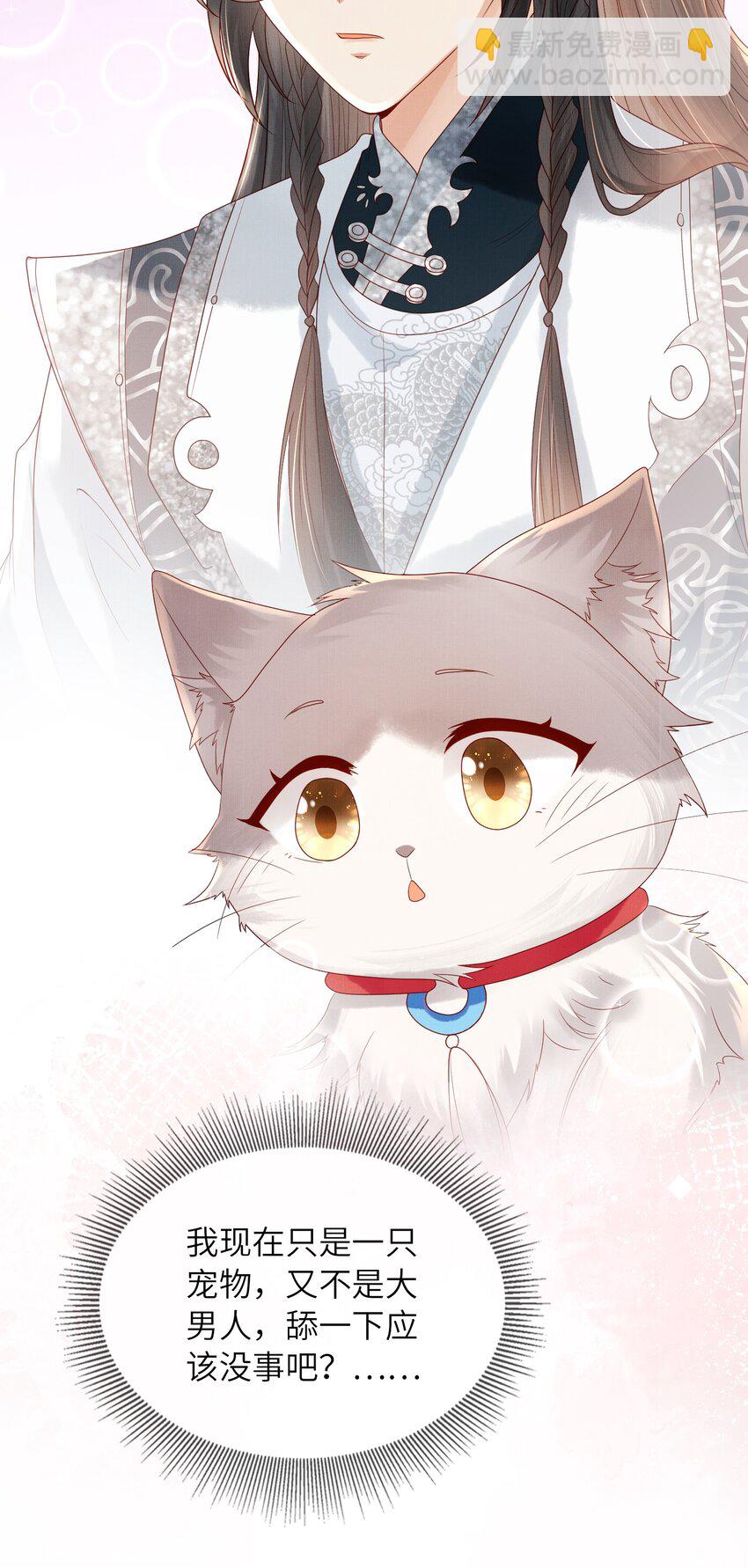 《女师祖无法飞升的理由》11 师尊，你就是我们想跟随的女人！ 第27页