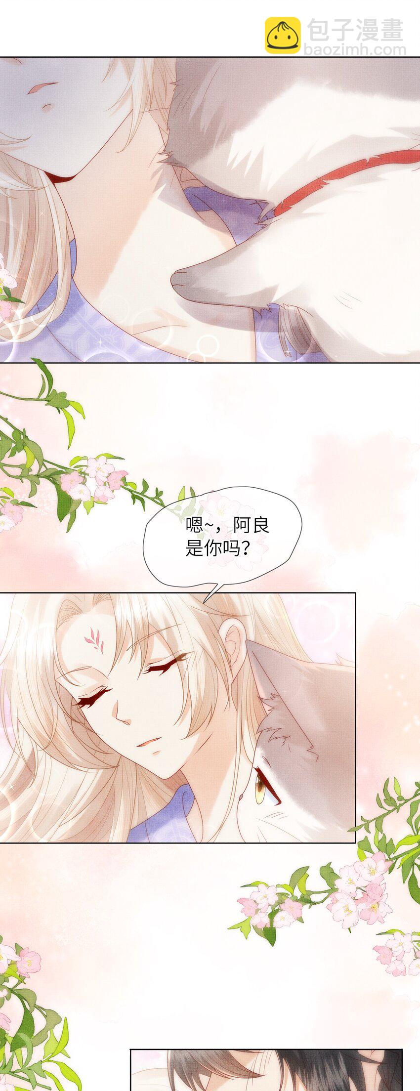 《女师祖无法飞升的理由》11 师尊，你就是我们想跟随的女人！ 第28页