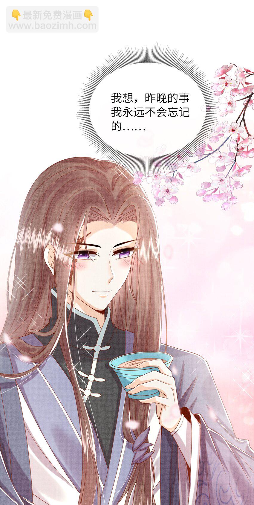 《女师祖无法飞升的理由》11 师尊，你就是我们想跟随的女人！ 第34页