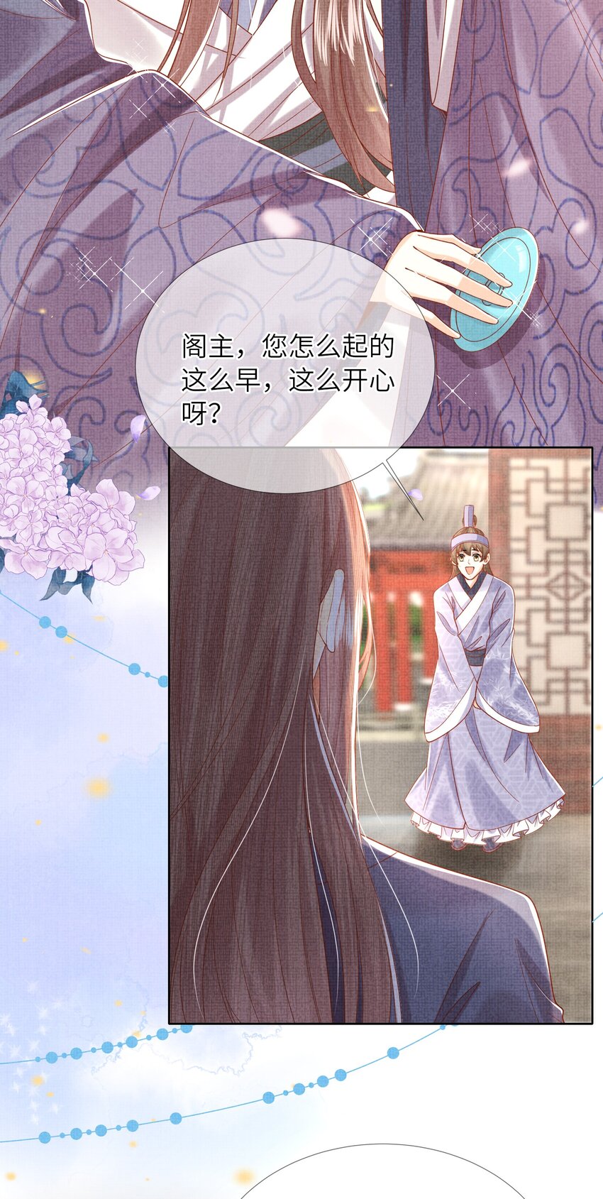 《女师祖无法飞升的理由》11 师尊，你就是我们想跟随的女人！ 第35页