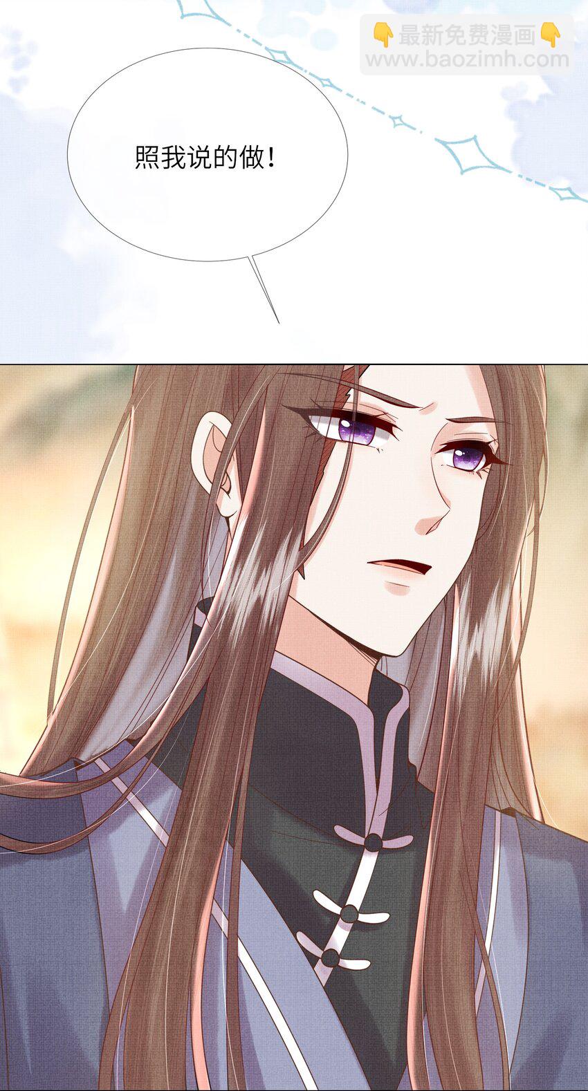 《女师祖无法飞升的理由》11 师尊，你就是我们想跟随的女人！ 第39页