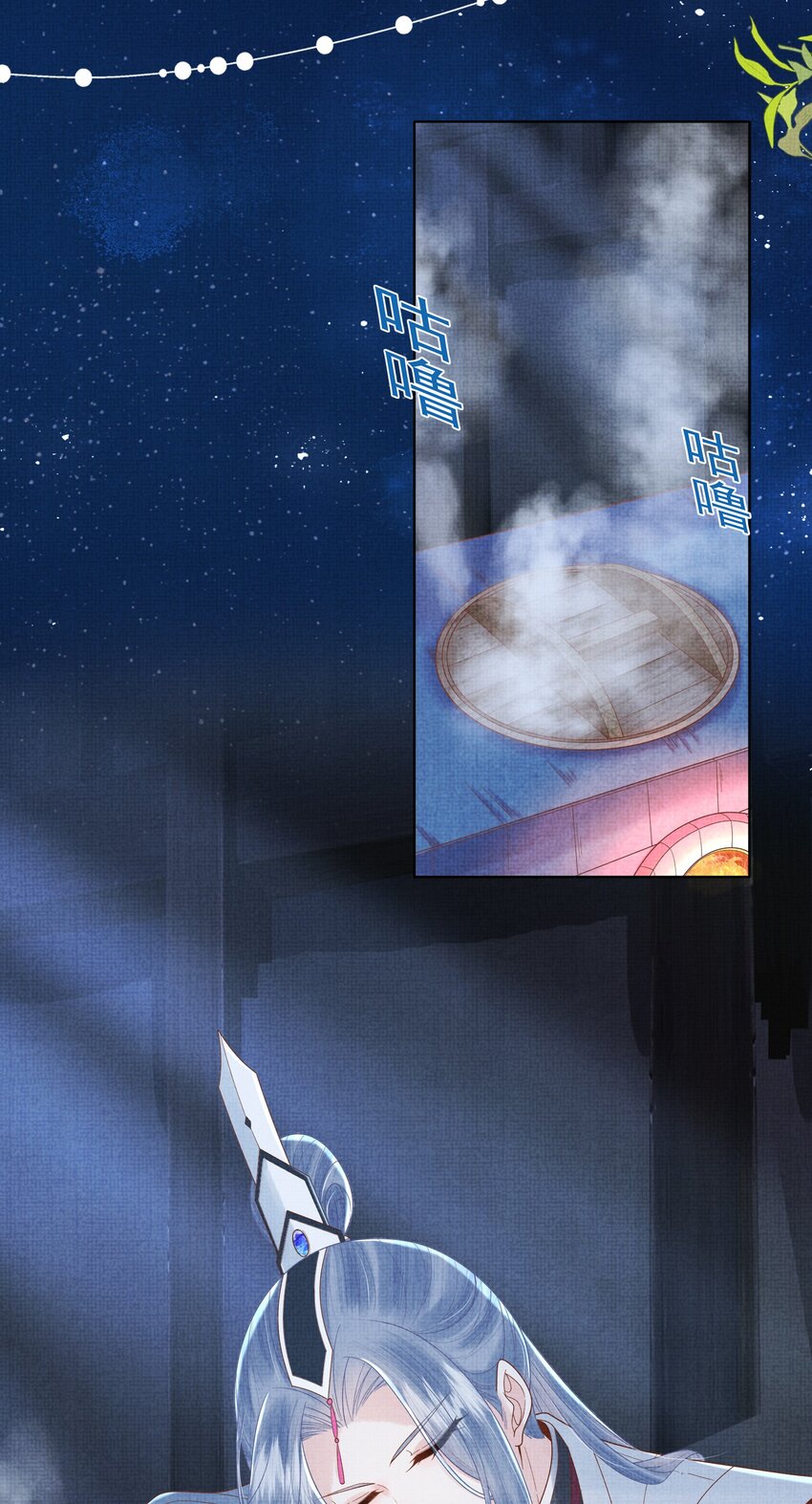 《女师祖无法飞升的理由》11 师尊，你就是我们想跟随的女人！ 第4页