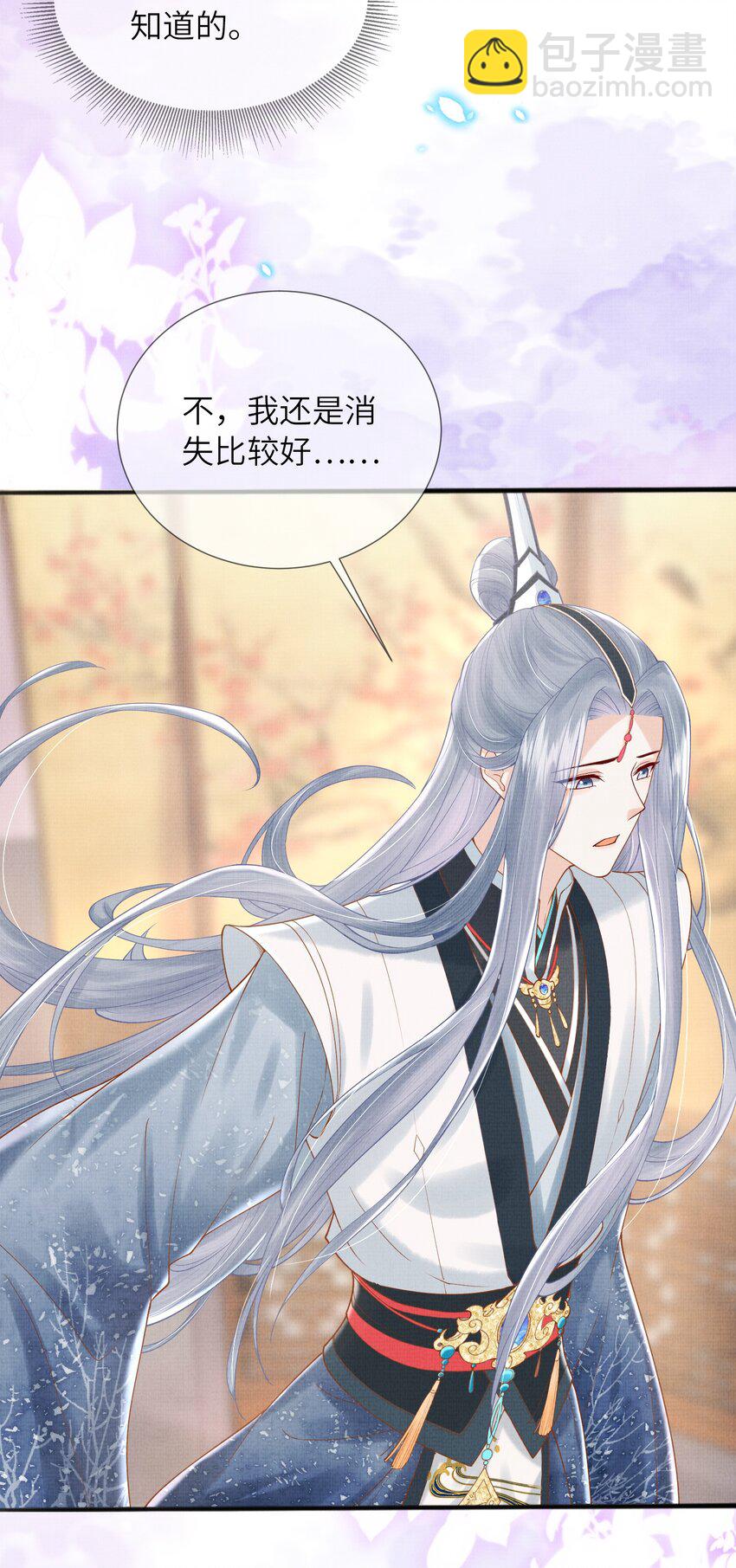 《女师祖无法飞升的理由》11 师尊，你就是我们想跟随的女人！ 第50页