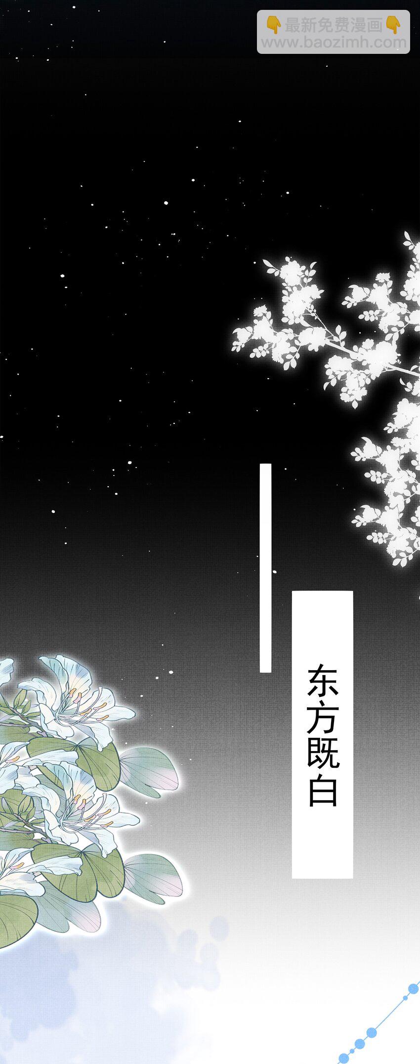 《女师祖无法飞升的理由》11 师尊，你就是我们想跟随的女人！ 第6页