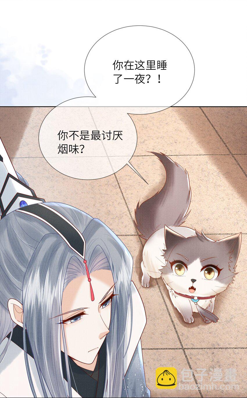 《女师祖无法飞升的理由》11 师尊，你就是我们想跟随的女人！ 第8页