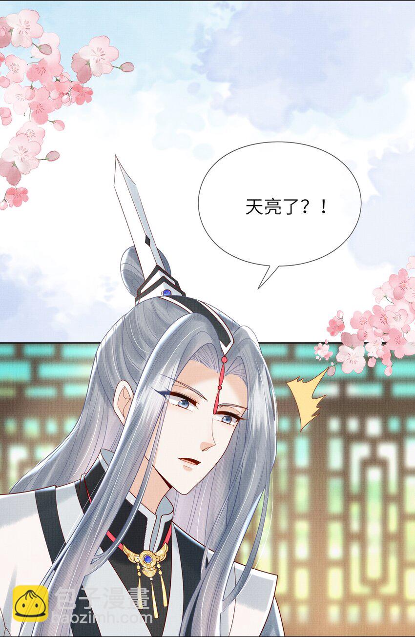 《女师祖无法飞升的理由》11 师尊，你就是我们想跟随的女人！ 第9页