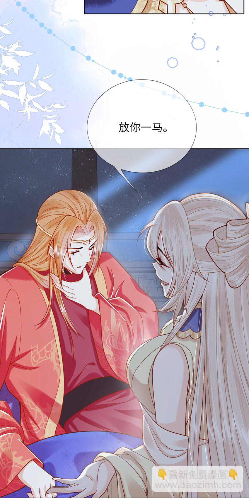《女师祖无法飞升的理由》13 忍不住想对他上下其手怎么办？在线等 第10页