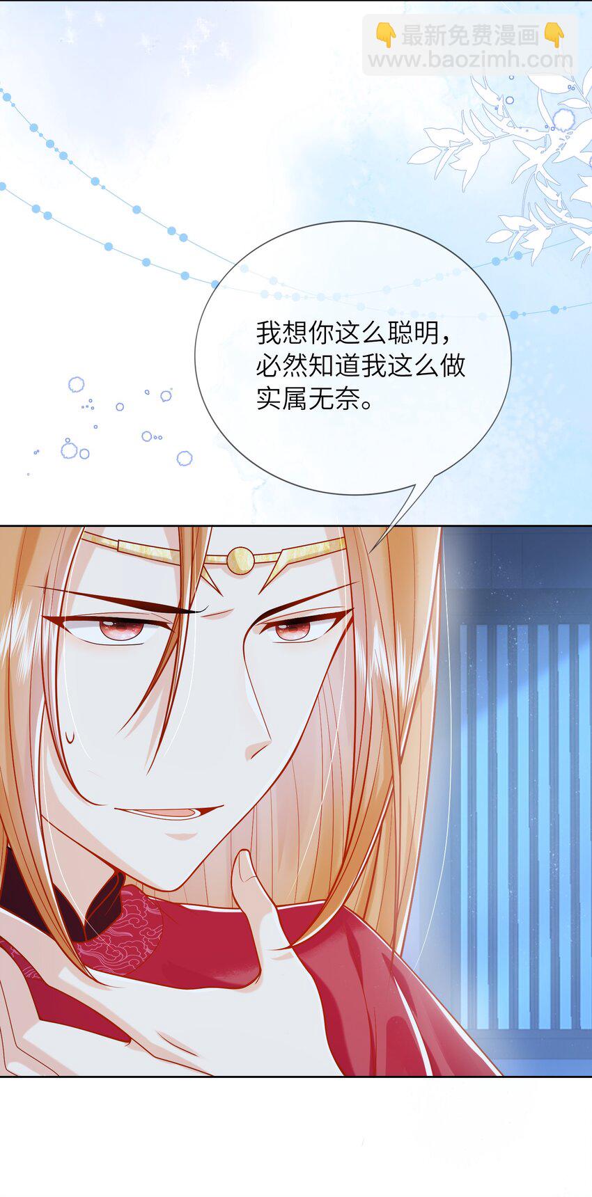 《女师祖无法飞升的理由》13 忍不住想对他上下其手怎么办？在线等 第11页