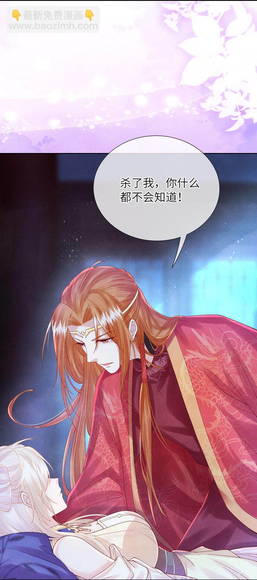 《女师祖无法飞升的理由》13 忍不住想对他上下其手怎么办？在线等 第13页