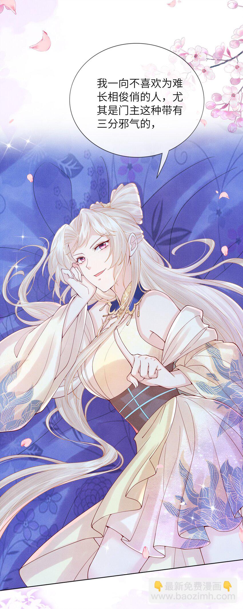 《女师祖无法飞升的理由》13 忍不住想对他上下其手怎么办？在线等 第15页