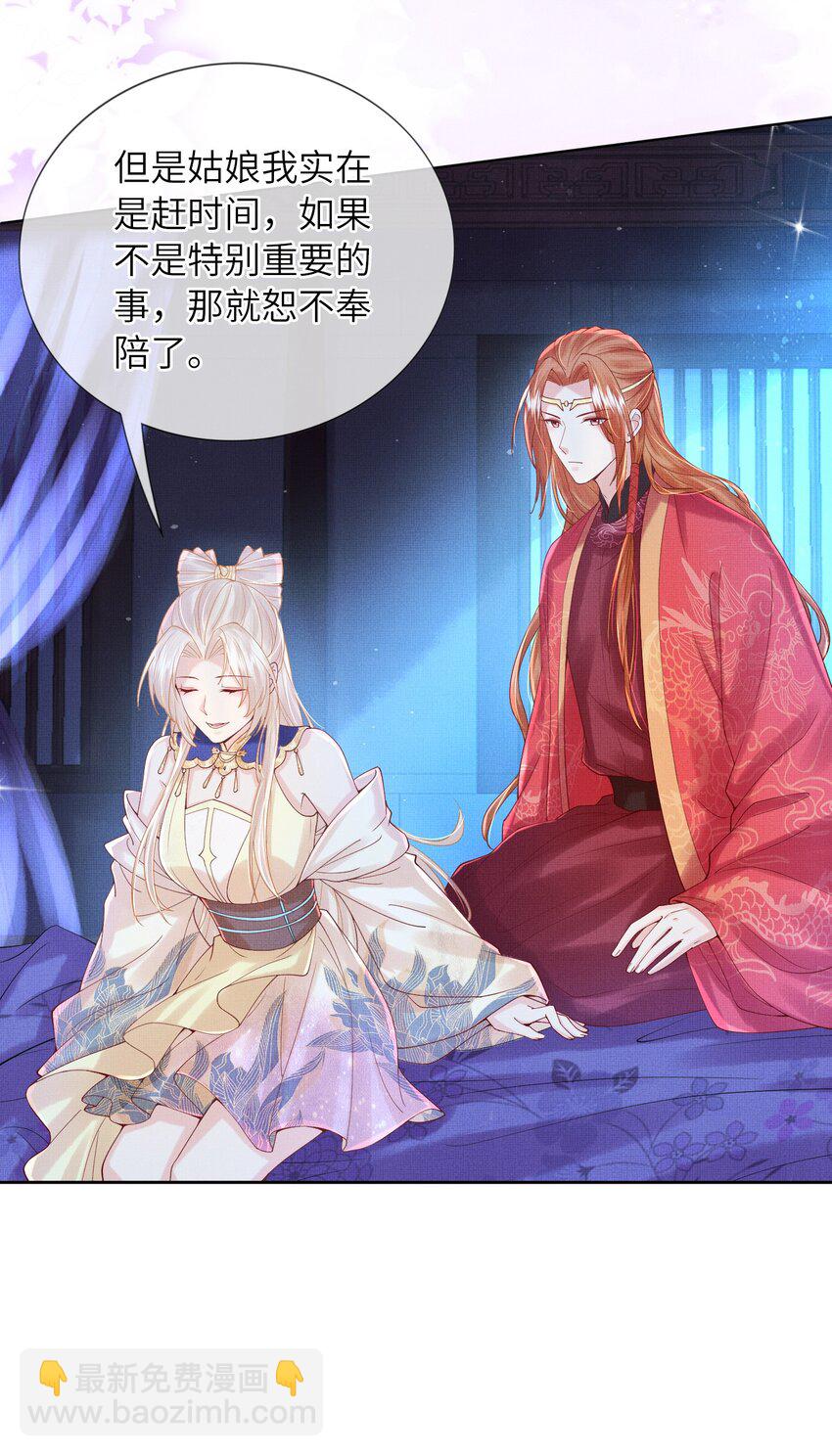 《女师祖无法飞升的理由》13 忍不住想对他上下其手怎么办？在线等 第16页