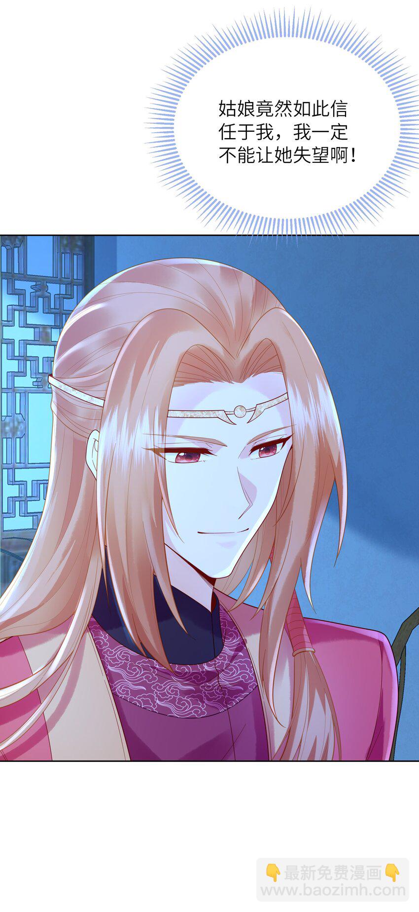 《女师祖无法飞升的理由》13 忍不住想对他上下其手怎么办？在线等 第30页