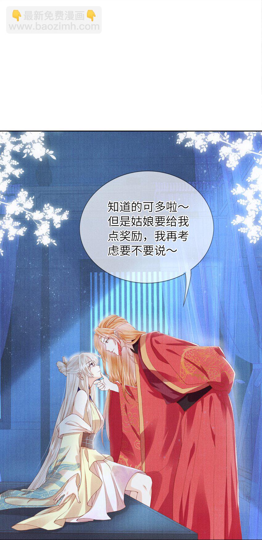 《女师祖无法飞升的理由》13 忍不住想对他上下其手怎么办？在线等 第3页
