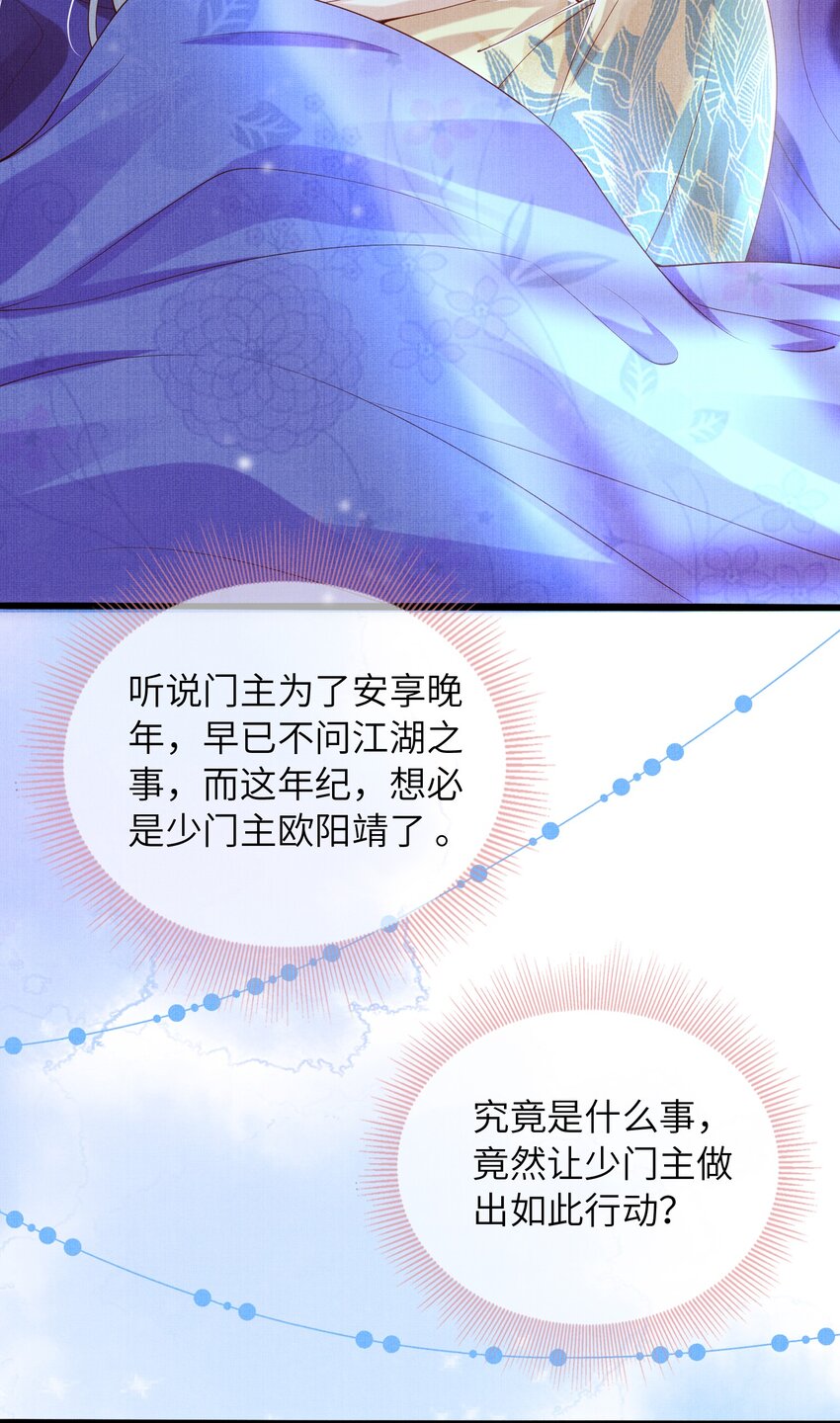 《女师祖无法飞升的理由》13 忍不住想对他上下其手怎么办？在线等 第43页