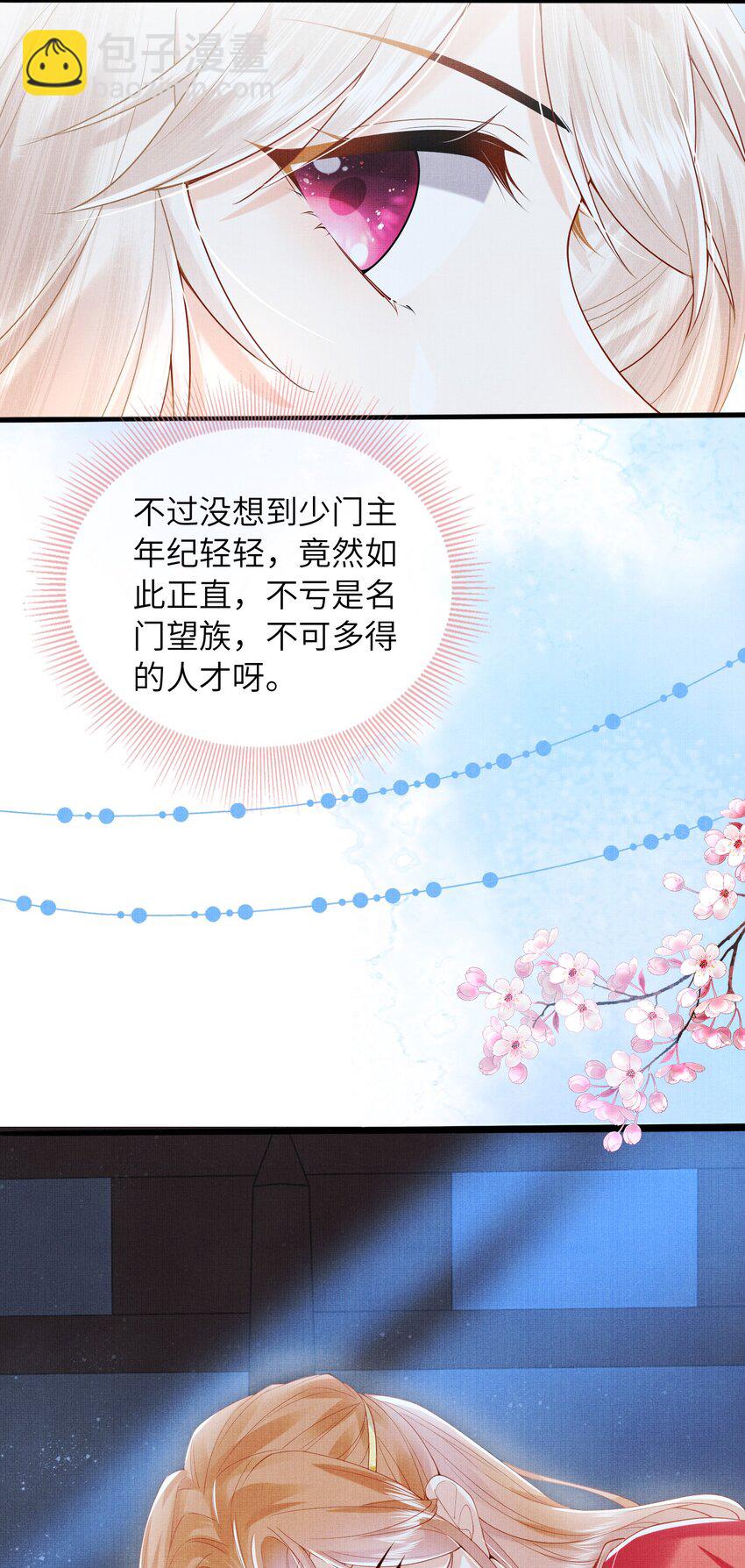 《女师祖无法飞升的理由》13 忍不住想对他上下其手怎么办？在线等 第44页