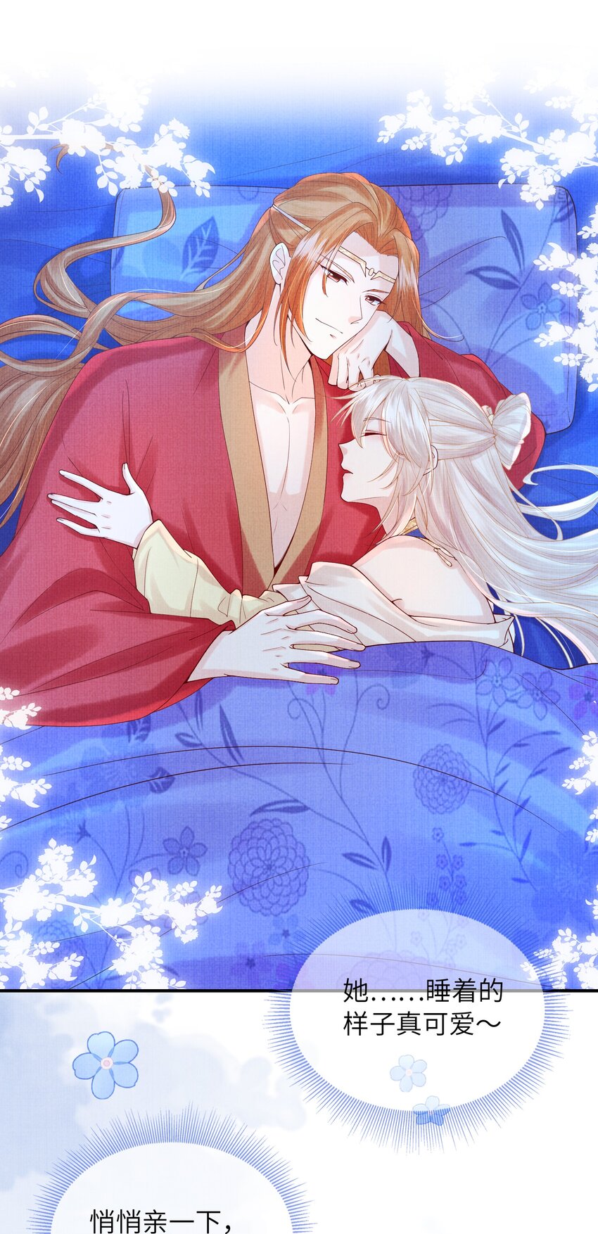 《女师祖无法飞升的理由》13 忍不住想对他上下其手怎么办？在线等 第47页