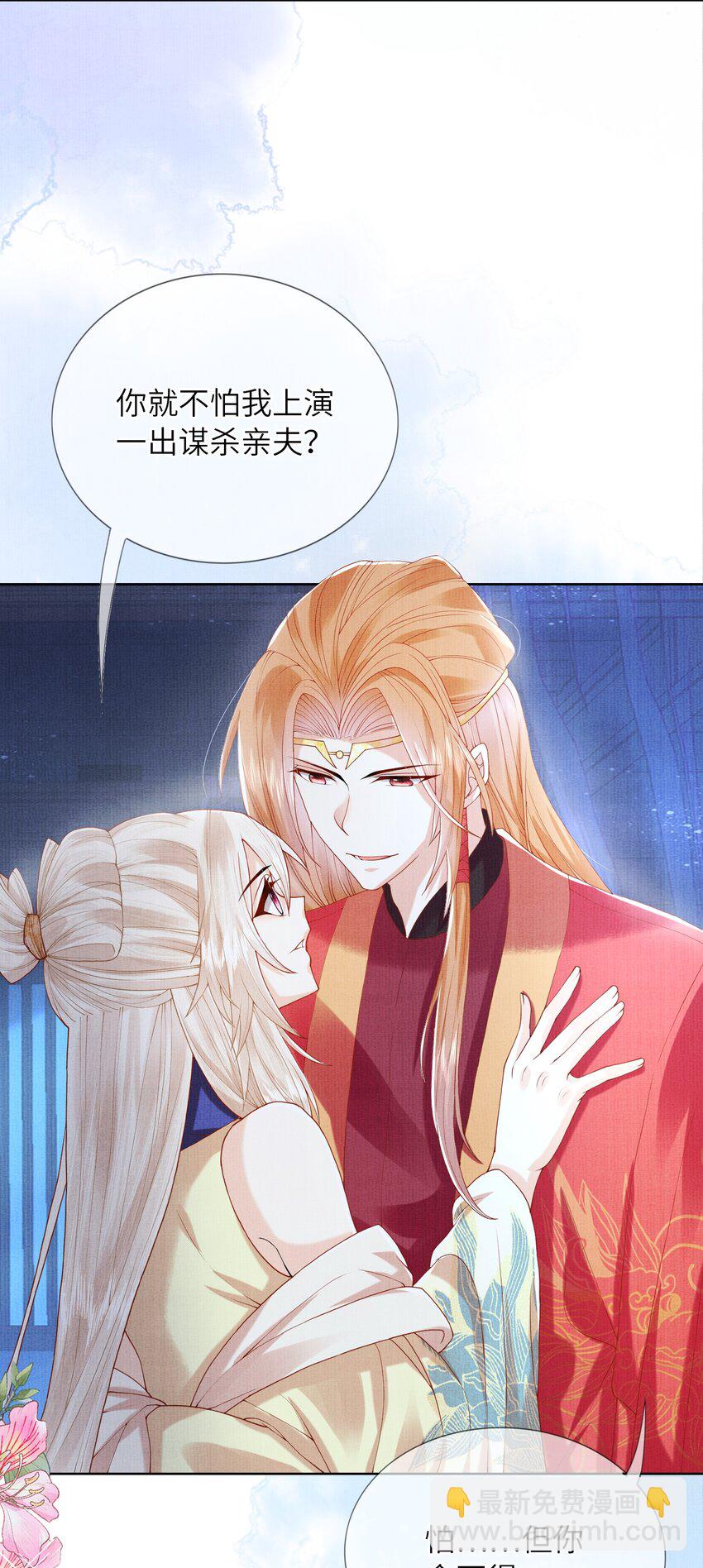 《女师祖无法飞升的理由》13 忍不住想对他上下其手怎么办？在线等 第4页