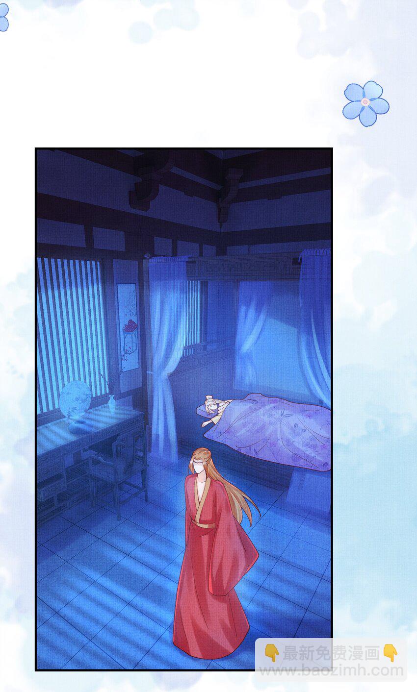 《女师祖无法飞升的理由》13 忍不住想对他上下其手怎么办？在线等 第50页