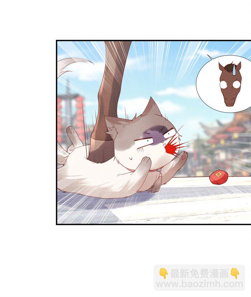 《女师祖无法飞升的理由》12 抢亲？！ 第20页
