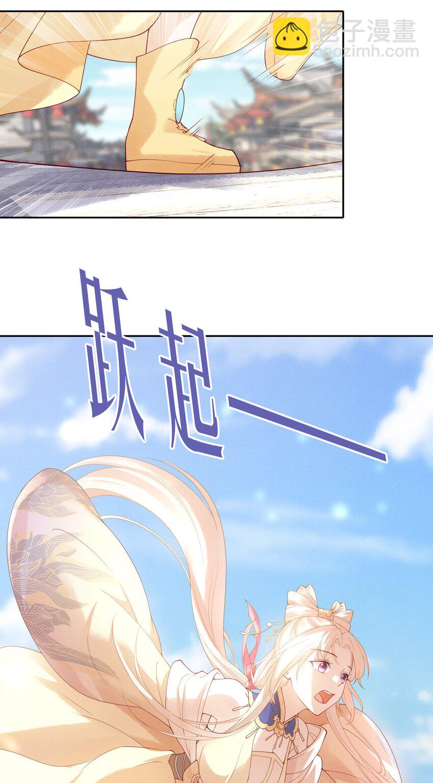 《女师祖无法飞升的理由》12 抢亲？！ 第21页