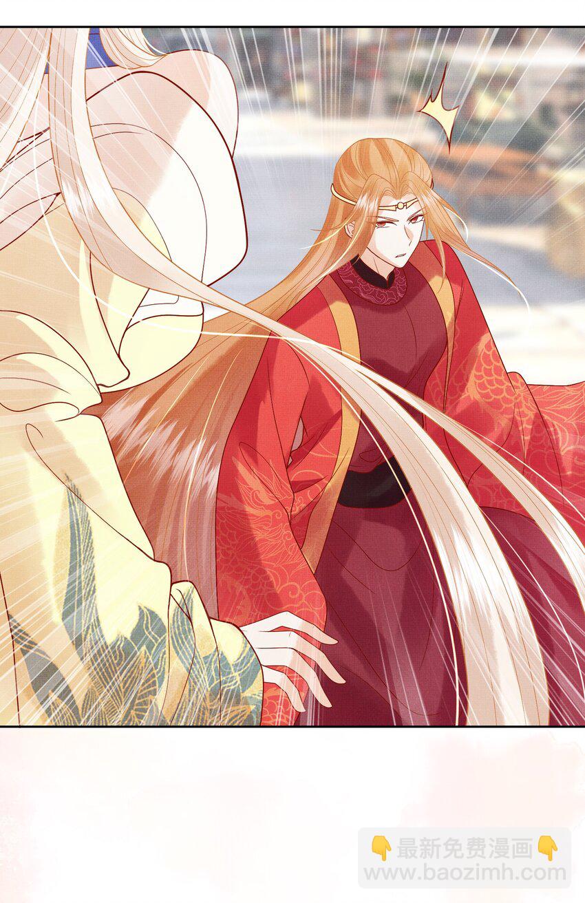 《女师祖无法飞升的理由》12 抢亲？！ 第25页