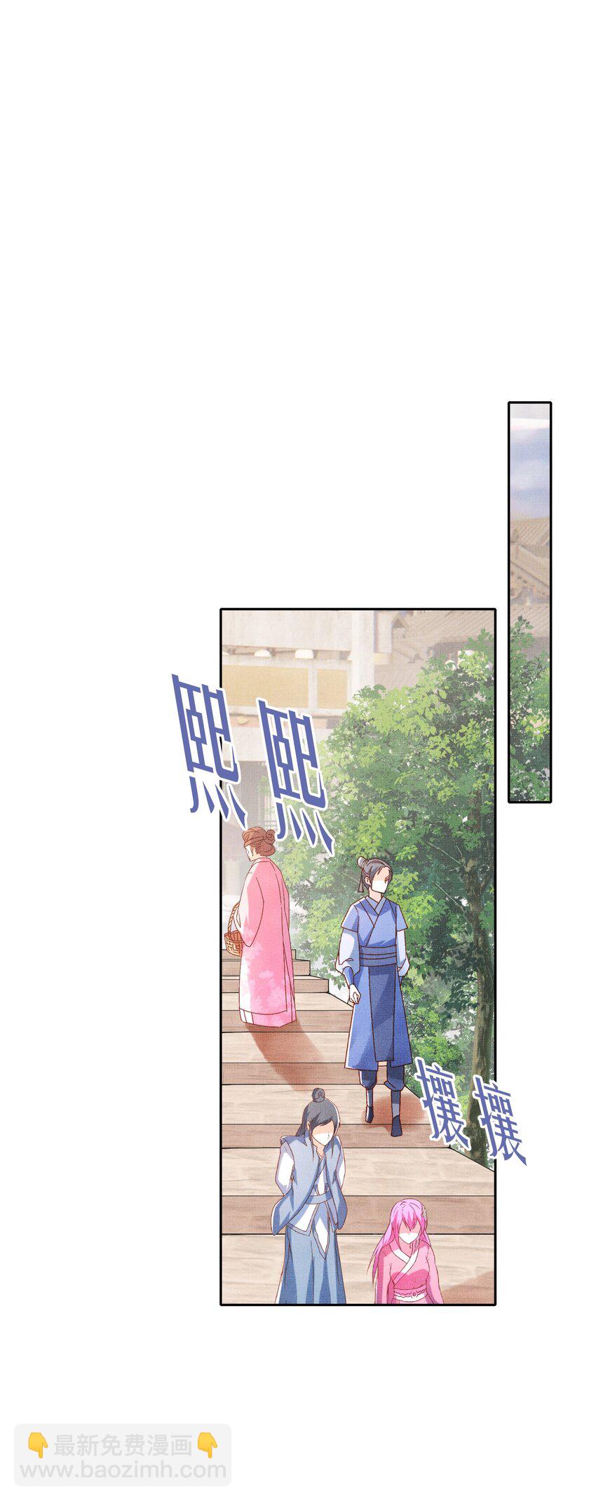 《女师祖无法飞升的理由》12 抢亲？！ 第3页